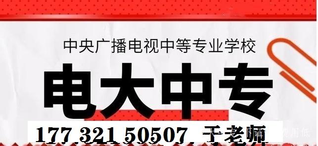 中央電大中專每月固定時間報名嗎？