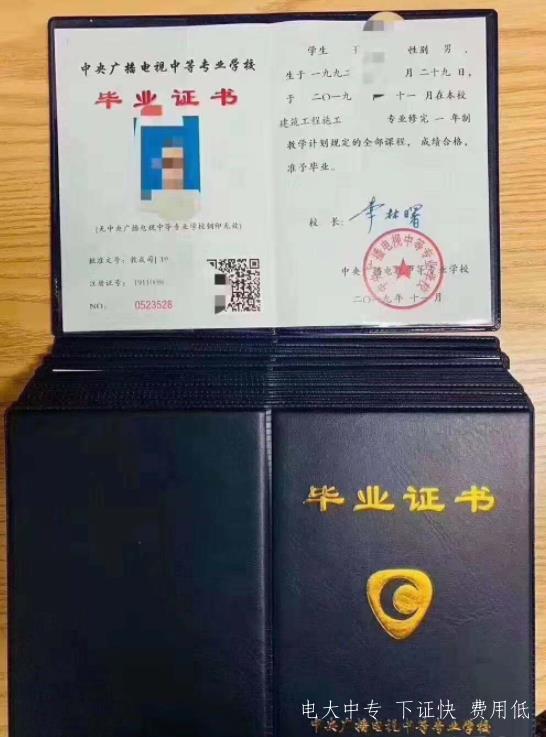 中央電中一年制中專學(xué)歷國(guó)家承認(rèn)嗎？