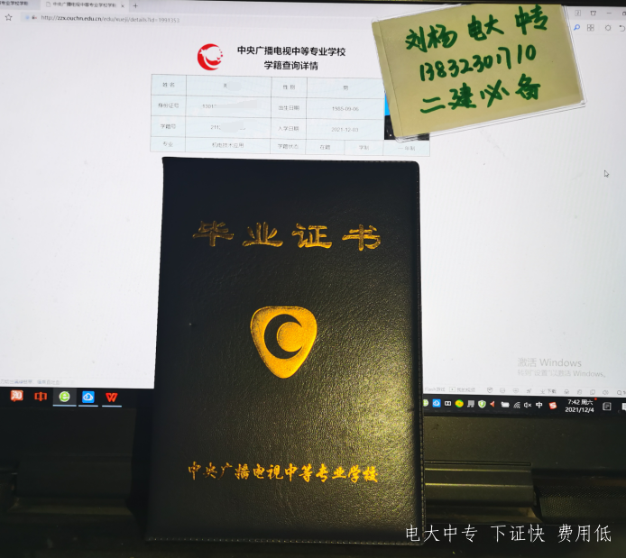 電大中專一年制在哪里可以報名