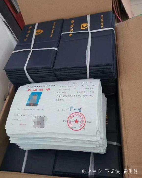 電大中專學歷網上怎么報名？