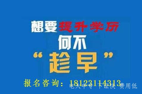 電大中專12月能報名嗎 電大中專12月能報名嗎