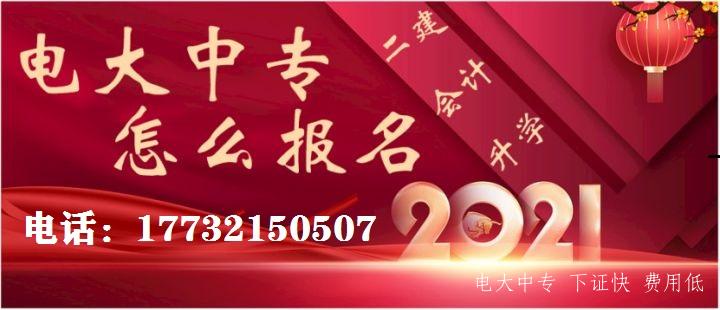12月電大中專報名時間，什么時候提交資料？