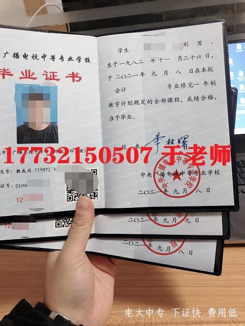 怎么報名電大中專不會被騙