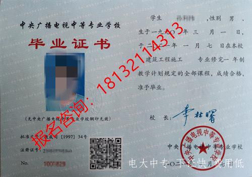 考建筑八大員用電大中專畢業(yè)證報(bào)名可以嗎