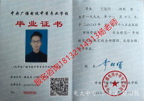 辦一個正規的中專畢業證書多少錢 辦一個正規的中專畢業證書多少錢