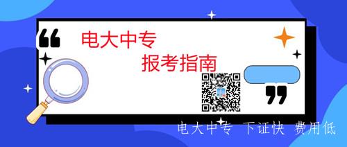 2022年中央廣播電視中等專業(yè)學(xué)校報(bào)名時(shí)間