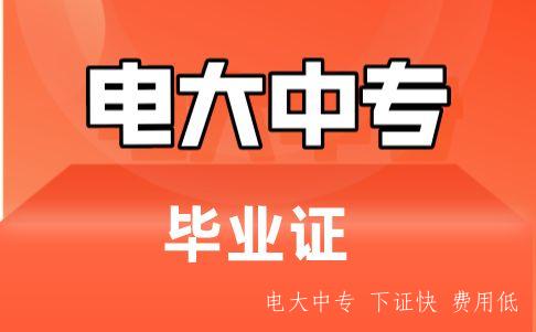 電大中專需要去學(xué)校上課嗎？