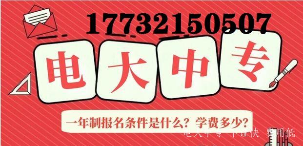 2022年中央電大中專怎么報考呢？