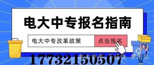 2022年電大中專報(bào)名時(shí)間