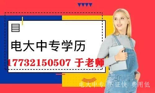 成人中專畢業后能繼續進修大專嗎？學歷國家承認嗎？