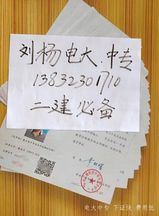 電大中專一年制和兩年制有區別嗎？能快點下證嗎？