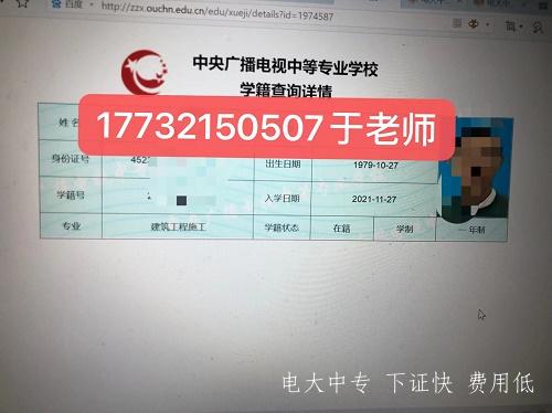 電大中專(zhuān)學(xué)籍網(wǎng)上能查嗎? 電大中專(zhuān)學(xué)籍網(wǎng)上能查嗎?