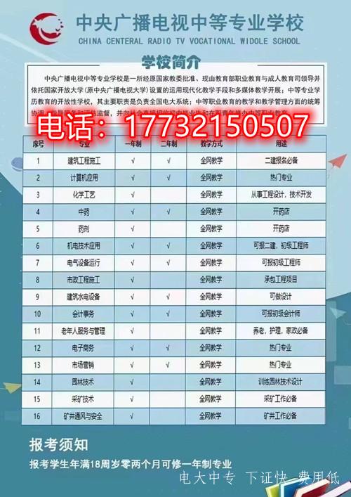 電大中專是國辦中專嗎？國家認可嗎？