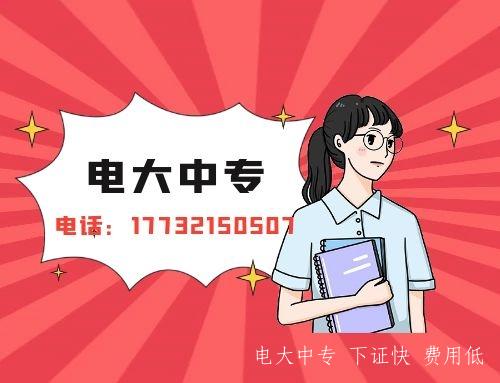 如何在電大中專官網報名? 如何在電大中專官網報名?