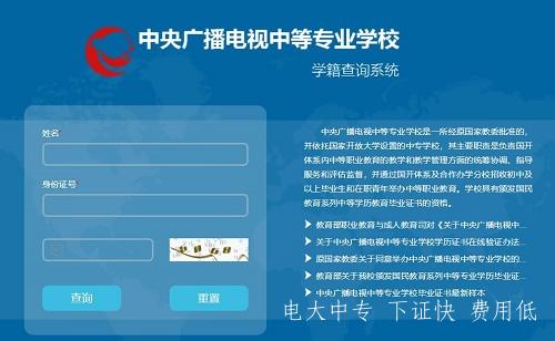 電大中專有消防工程專業嗎 電大中專有消防工程專業嗎