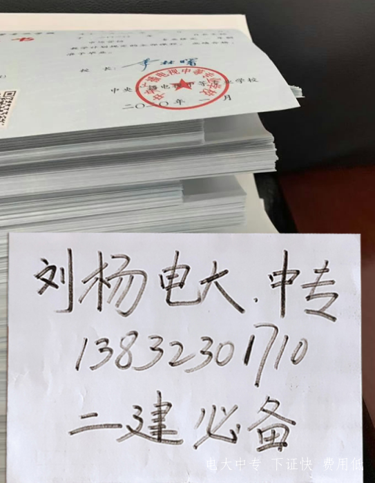 一年制電大中專網上能查嗎？國家承認嗎？