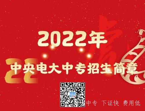 電大中專二建注冊能通過嗎？