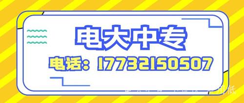 成人電大中專畢業證能考二建嗎？