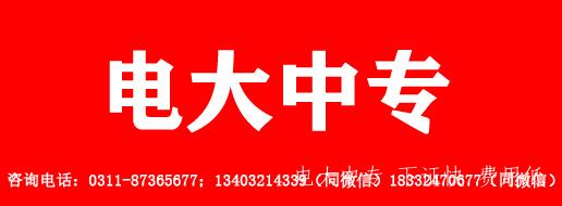 中央廣播電視中等專業(yè)學(xué)校錄取后需要參加考試嗎