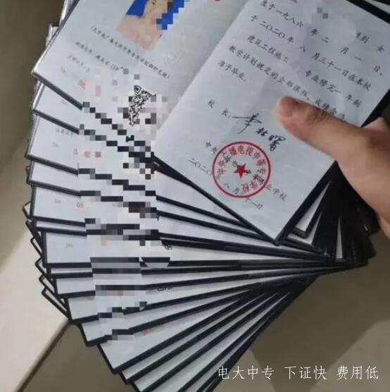 網上報名電大中專靠不靠譜