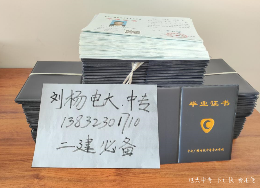 石家莊電大中專報(bào)名條件有哪些？