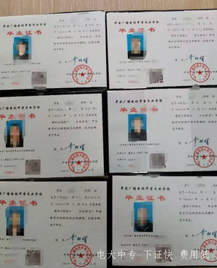 電大中專(zhuān)一年制報(bào)名方式