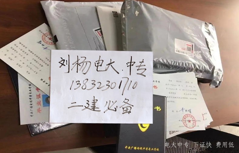 電大中專(zhuān)一年制多久可以拿證?