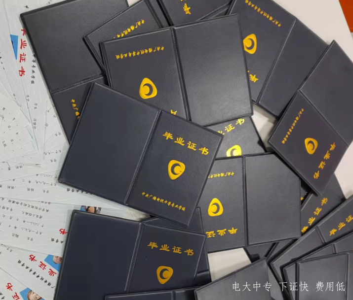 電大中專2022年報名費用