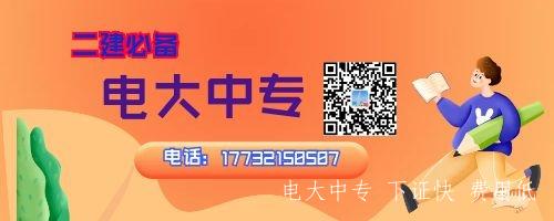 電大中專官方建筑專業收費多少？