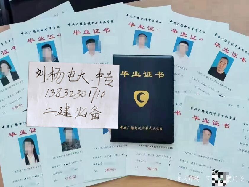 想報中央電大中專應該怎樣報名？