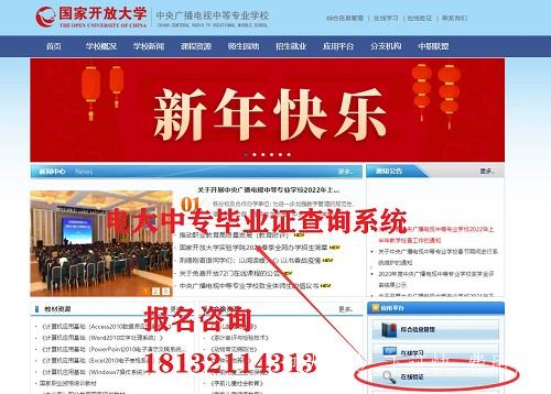電大中專一年制是直接錄取嗎