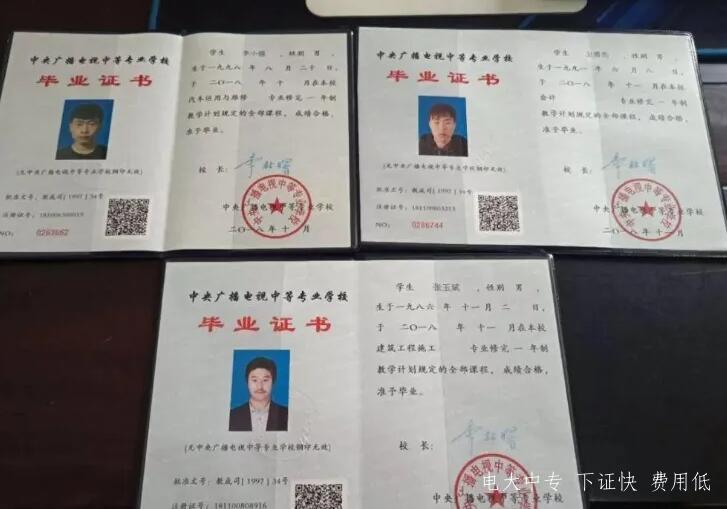 電大中專2022年官方報名入口