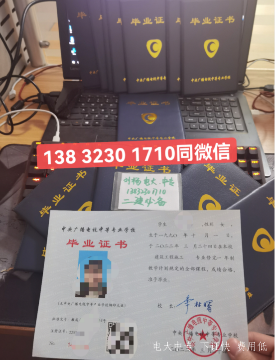 電大中專報名正規機構怎么找？