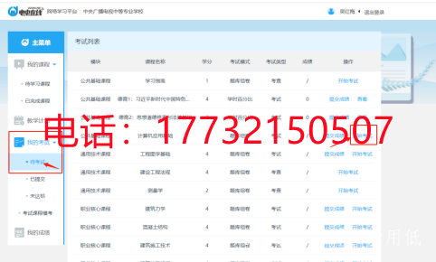 2022年電大中專報名學費有沒有變化？