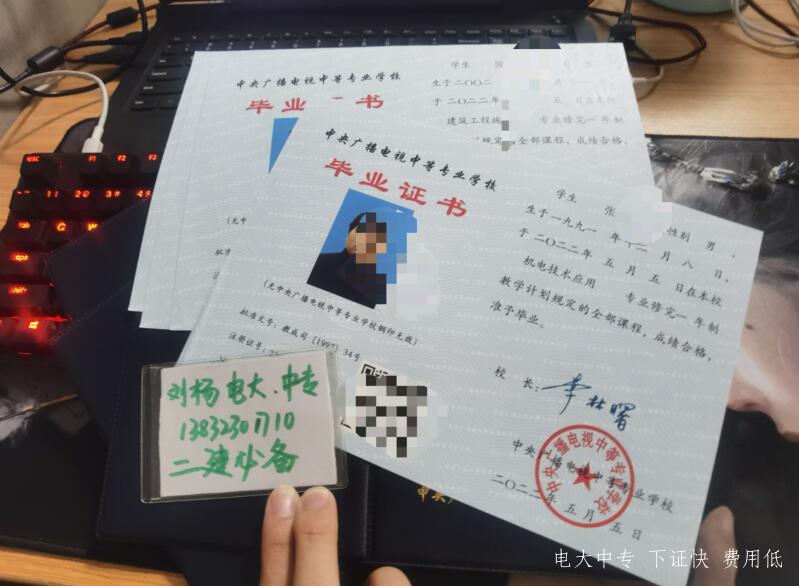 中央廣播電視中等專業學校學籍查詢