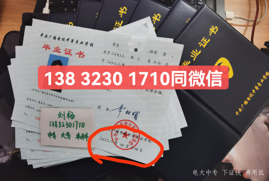 中央廣播電視中等專業學校報名條件有哪些