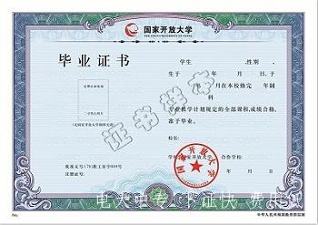 國(guó)家開(kāi)放大學(xué)的含金量 國(guó)家開(kāi)放大學(xué)的含金量