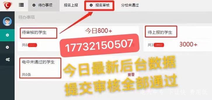 電大中專學籍注冊 電大中專學籍注冊