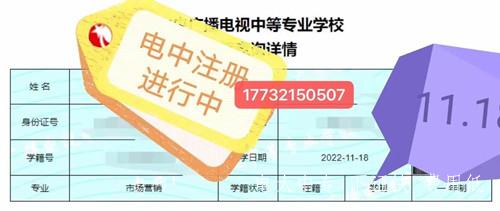 2022年電大中專學籍注冊有變化嗎？