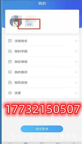 電大中專學(xué)籍注冊(cè)填報(bào)二維碼怎么弄？