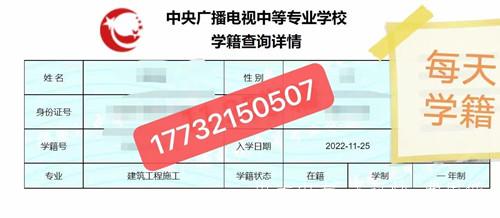 電大中專報名多久能查學籍？