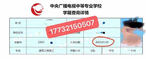 2023年電大中專報名審核要多久？