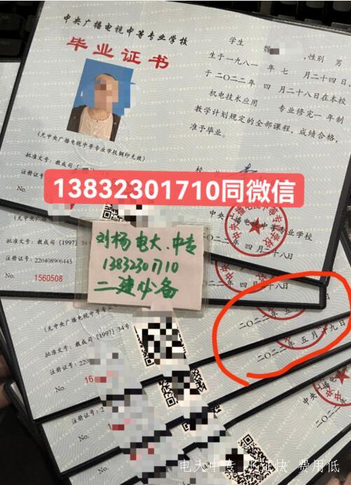 2023年電大中專最新官方報名入口