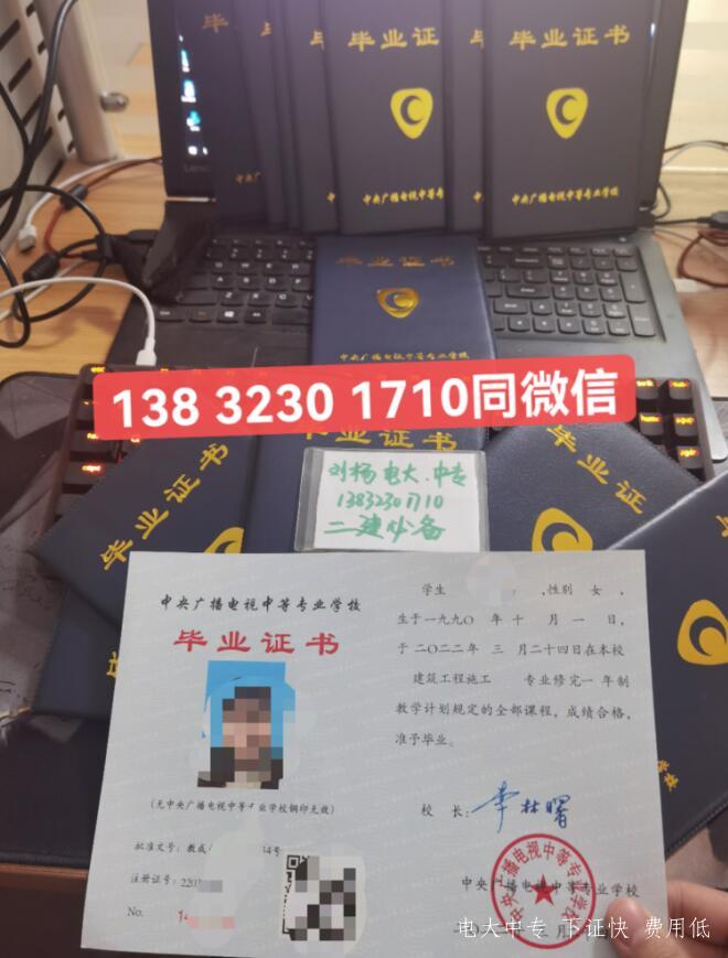 電大中專怎么樣快速拿證