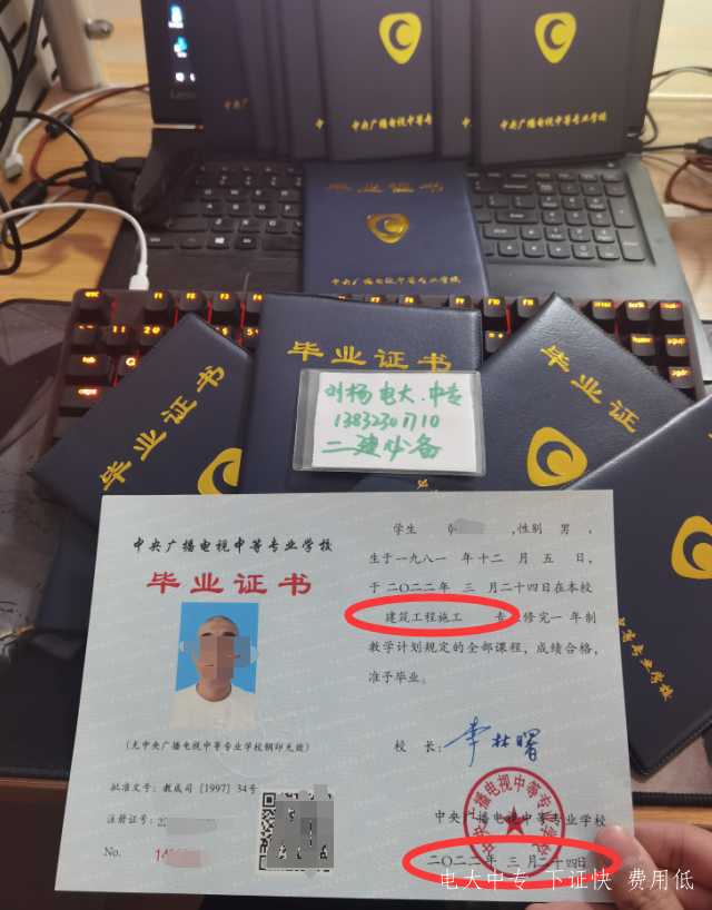 電大中專最快多長時間拿證啊