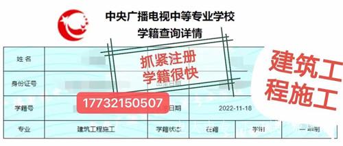 考二建專業不符合是只能報中央電大的成人中專？