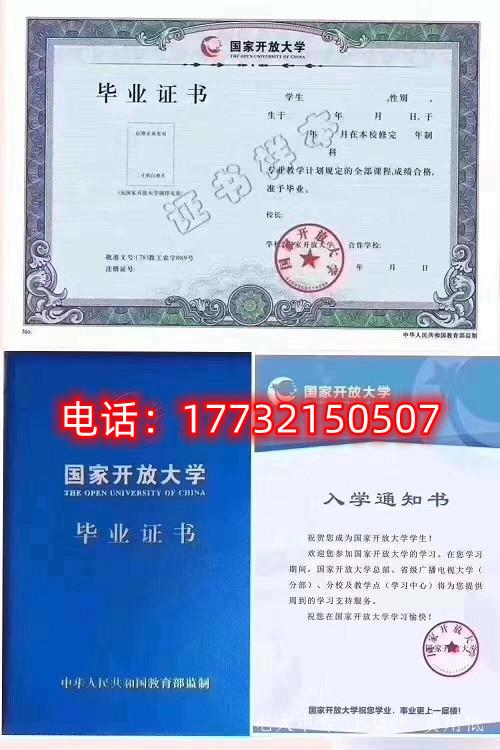 國家開放大學(xué)畢業(yè)證含金量高嗎？國家承認(rèn)嗎？