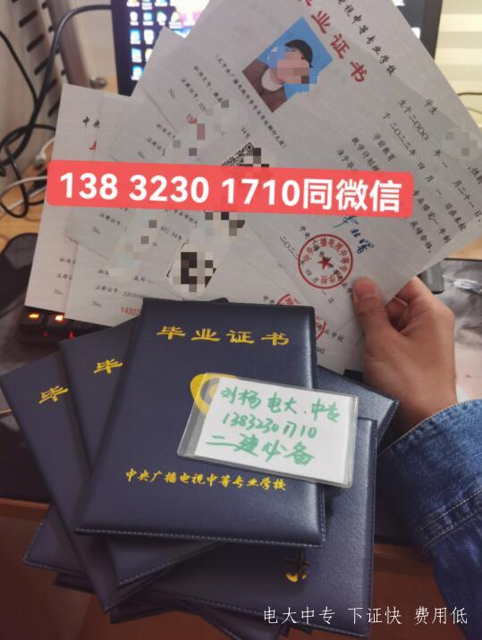 電大中專可以考二建嗎