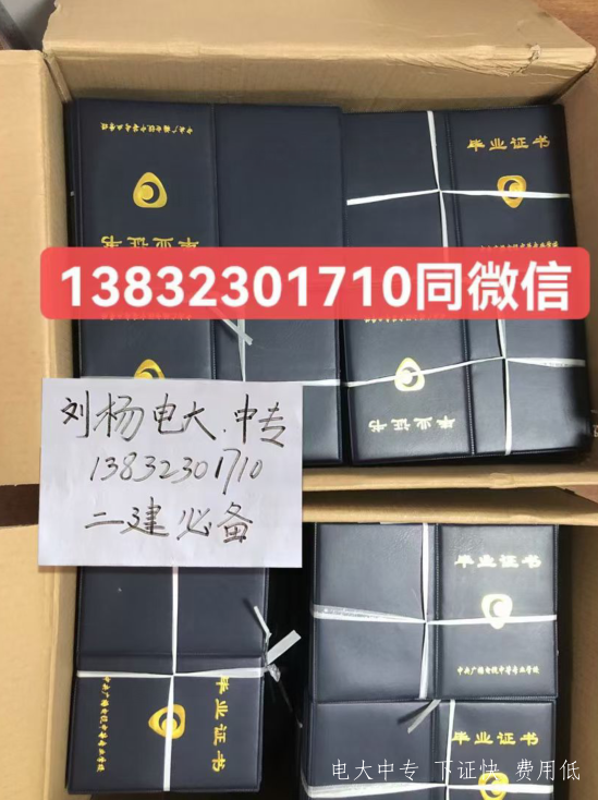 考個中專證要多少錢