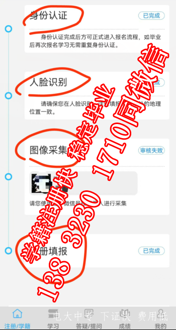 電大中專如何注冊學(xué)籍